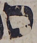 Image of Bodleian MS. Pococke 238: Letter - Samekh