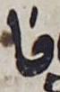 Image of Bodleian MS. Pococke 238: Letter - Ṭeth