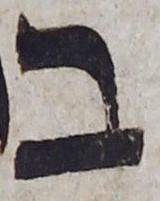 Image of Bodleian MS. Pococke 238: Letter - Beth
