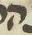 Letter - #10008