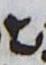 Letter - #10121