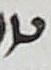 Letter - #10208
