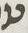 Letter - #10621