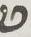 Letter - #10624