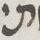 Letter - #10625