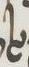 Ligature - #10631