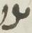 Letter - #10678