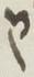 Letter - #10679