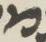 Letter - #10688
