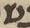 Letter - #10784