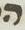 Letter - #10810