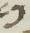 Letter - #10917