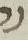 Letter - #10923