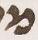 Letter - #10966