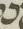 Letter - #11348