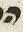 Letter - #11514