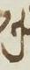 Letter - #11540