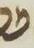 Letter - #11546