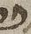 Letter - #11686