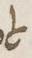 Ligature - #12059