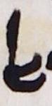 Ligature - #12159