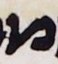 Letter - #12178