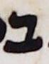 Letter - #12181