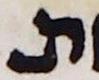 Letter - #12189