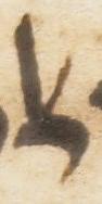 Ligature - #12561
