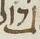 Letter - #12619