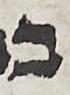 Letter - #12655
