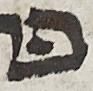Letter - #12664