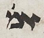 Ligature - #12673