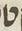 Letter - #13287