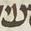 Letter - #13622