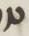 Letter - #13639