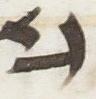 Letter - #13667