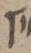 Letter - #13820