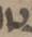 Letter - #13823