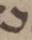 Letter - #13849