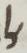 Ligature - #13872