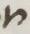 Letter - #13878