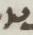 Letter - #13889