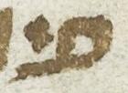 Letter - #13923