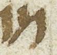 Letter - #13933