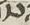 Letter - #14056