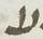 Letter - #14279