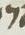Letter - #14294