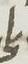 Ligature - #14297