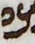 Letter - #14303